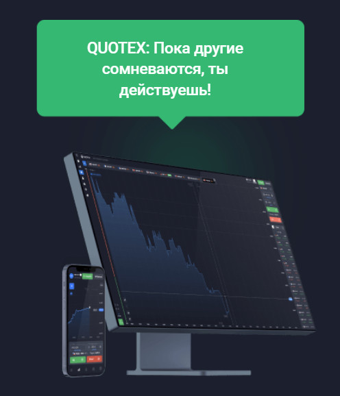quotex é confiável, quotex corretora é confiável