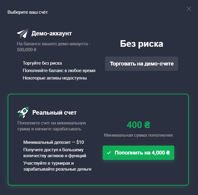 quotex demo, quotex trading demo account