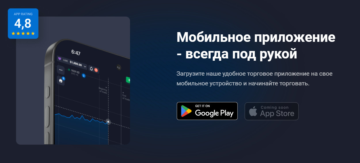 quotex app, quotex download