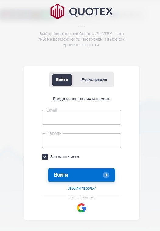 quotex corretora login, entrar na quotex